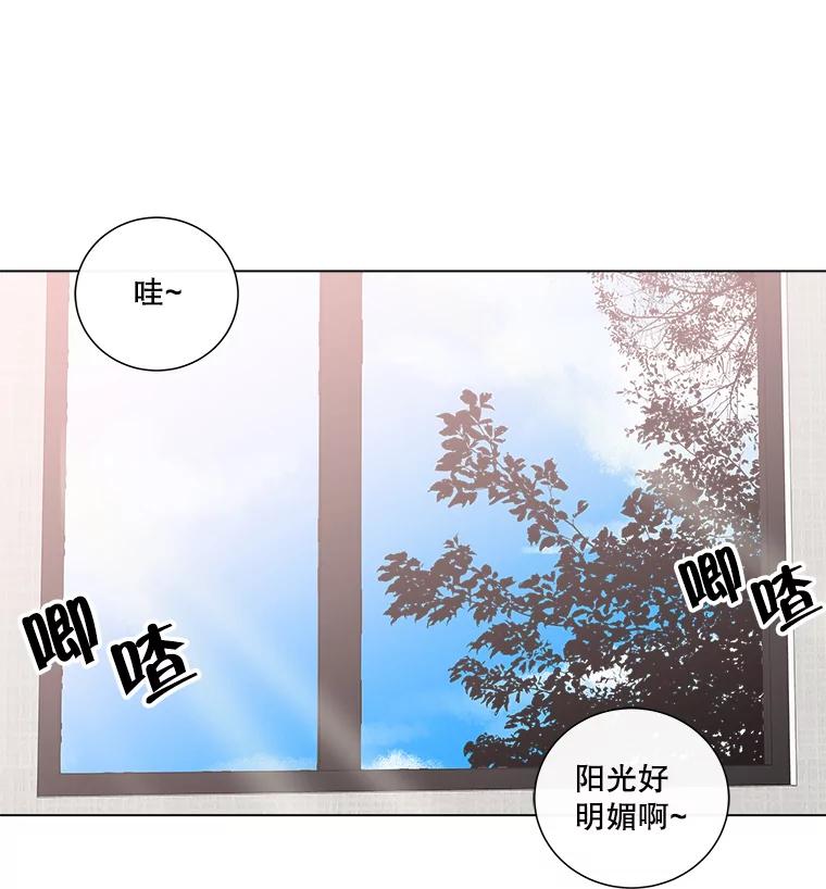 《青春之家》6.赶出家门 第4页