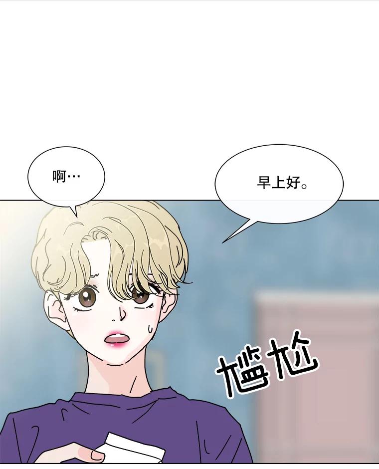 《青春之家》6.赶出家门 第31页