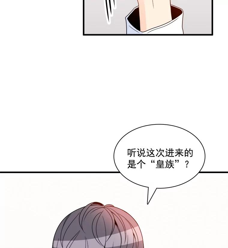《急诊恋爱物语》6.你还记得我吗？ 第14页