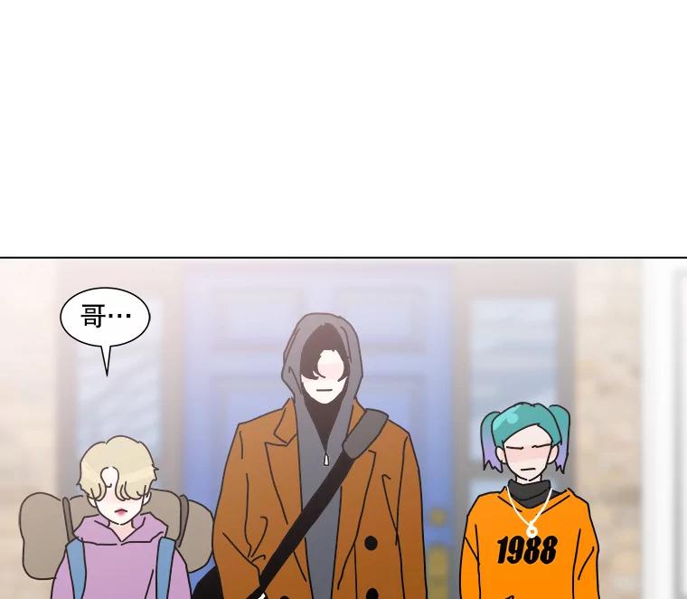 《青春之家》6.赶出家门 第119页