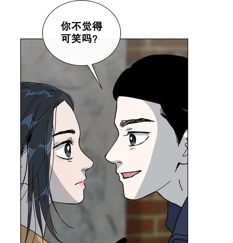 《青春之家》6.赶出家门 第76页