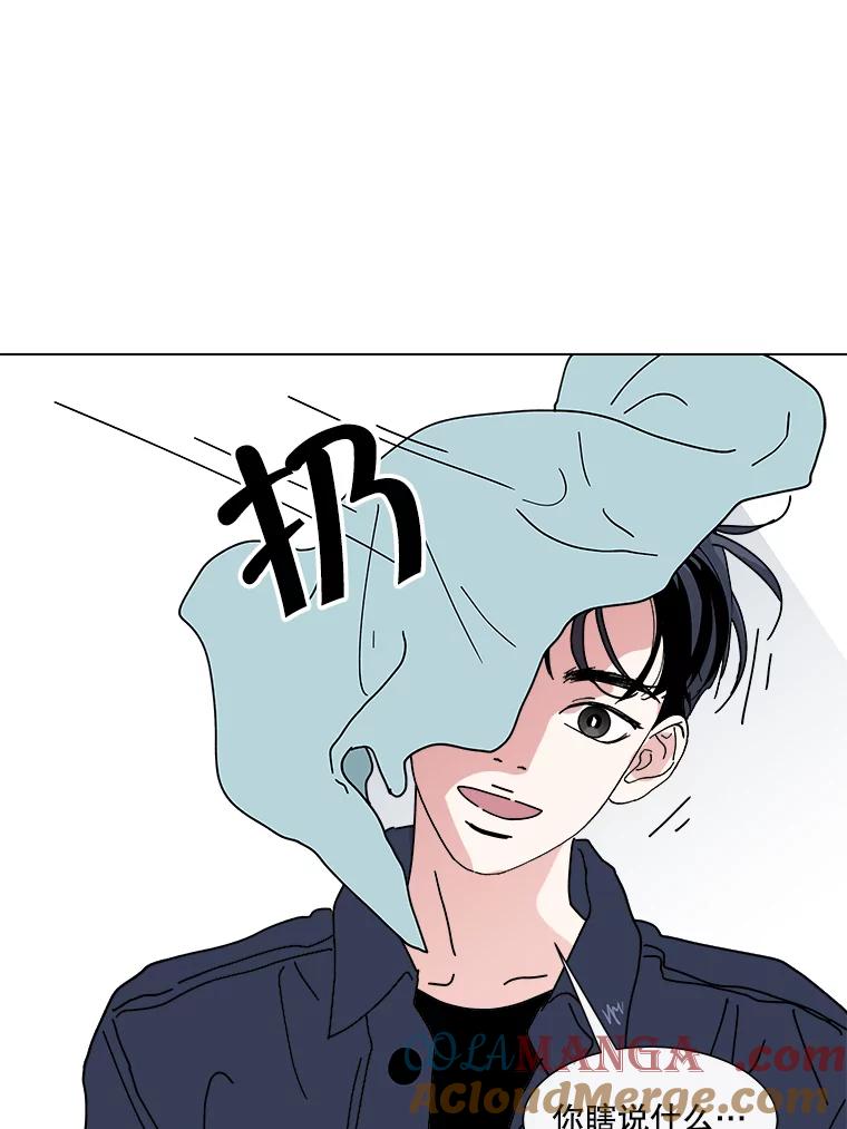 《青春之家》6.赶出家门 第109页