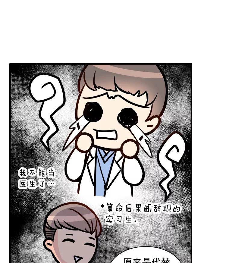 《急诊恋爱物语》6.你还记得我吗？ 第17页