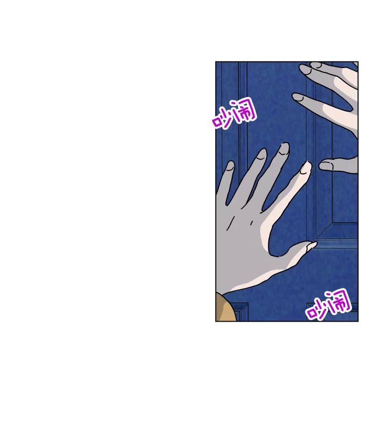 《青春之家》6.赶出家门 第90页