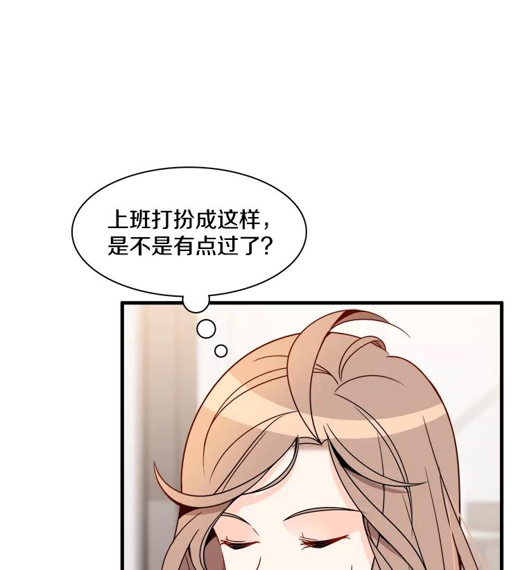《急诊恋爱物语》6.你还记得我吗？ 第51页