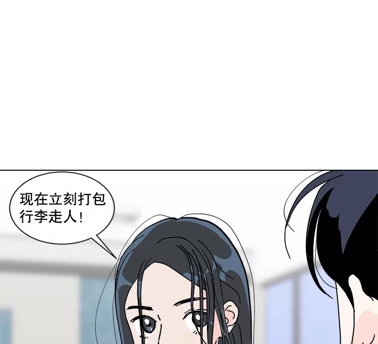 《青春之家》6.赶出家门 第111页