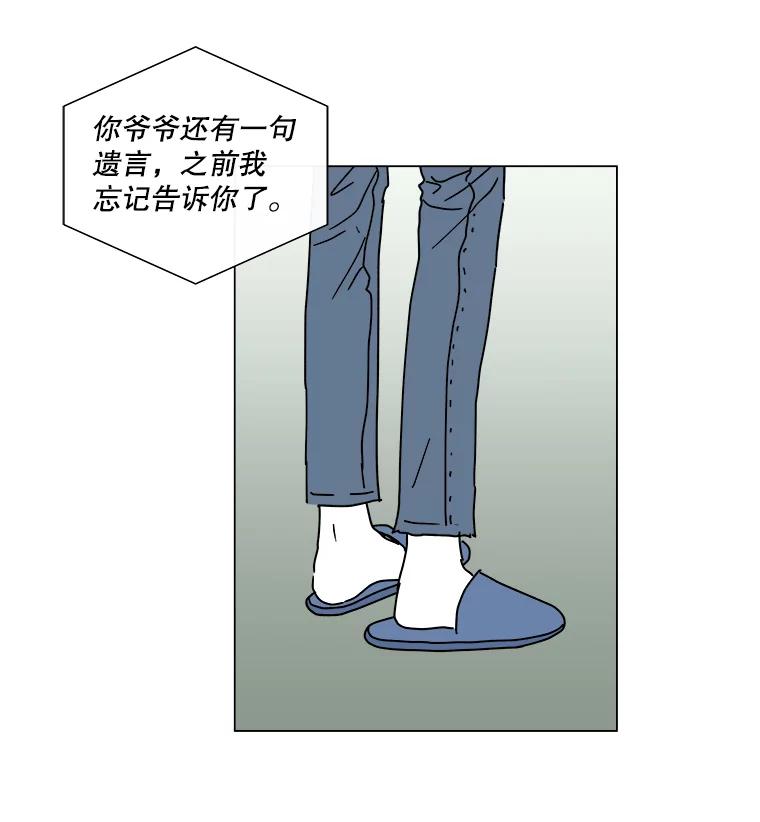 《青春之家》6.赶出家门 第139页