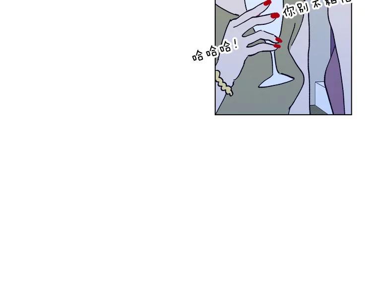 《青春之家》6.赶出家门 第79页