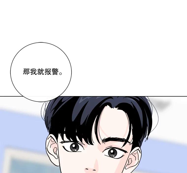 《青春之家》6.赶出家门 第114页