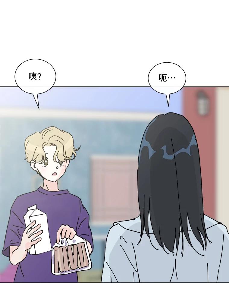 《青春之家》6.赶出家门 第30页