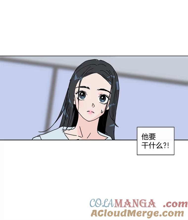 《青春之家》6.赶出家门 第49页
