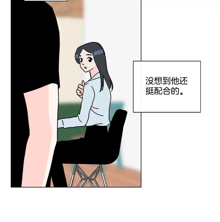 《青春之家》6.赶出家门 第52页