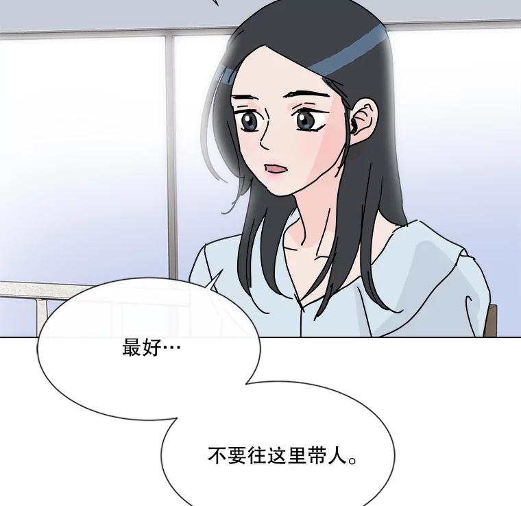 《青春之家》6.赶出家门 第47页