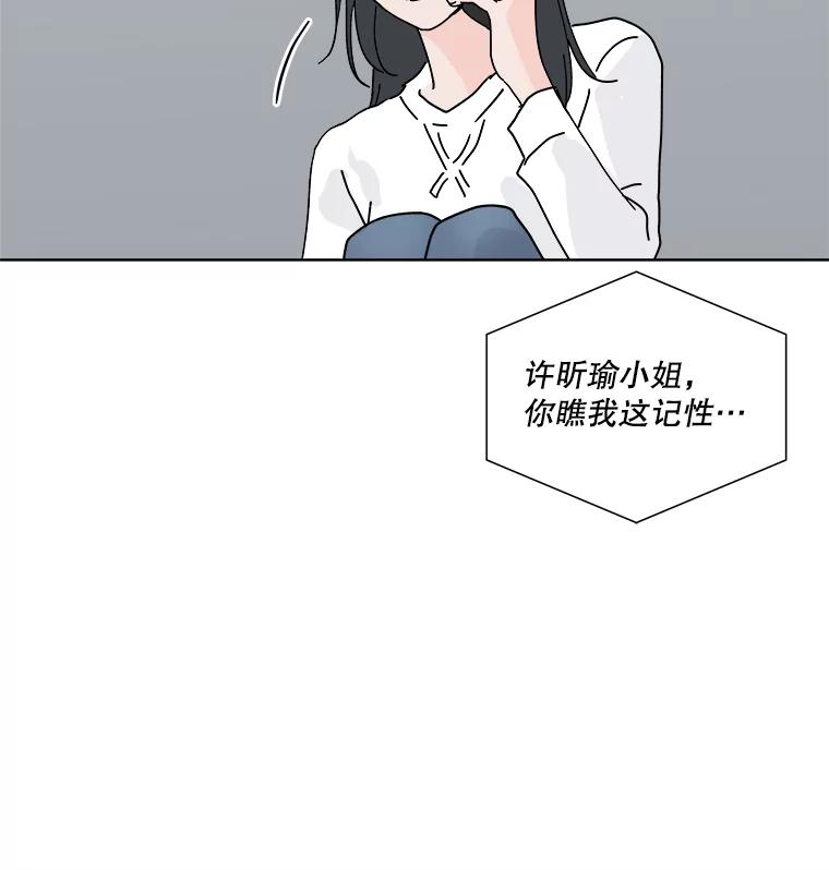 《青春之家》6.赶出家门 第138页