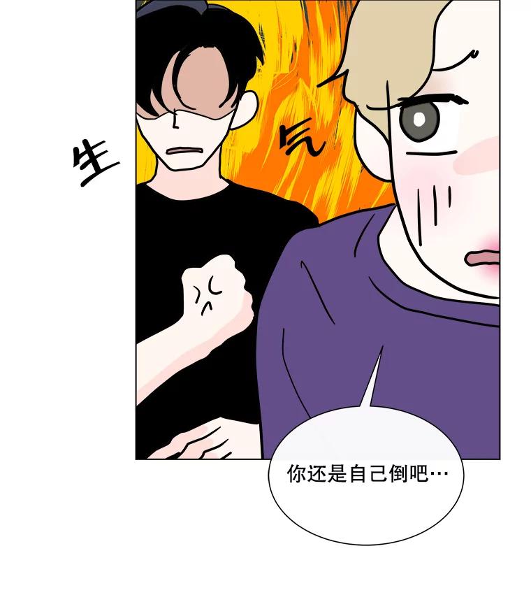 《青春之家》6.赶出家门 第44页