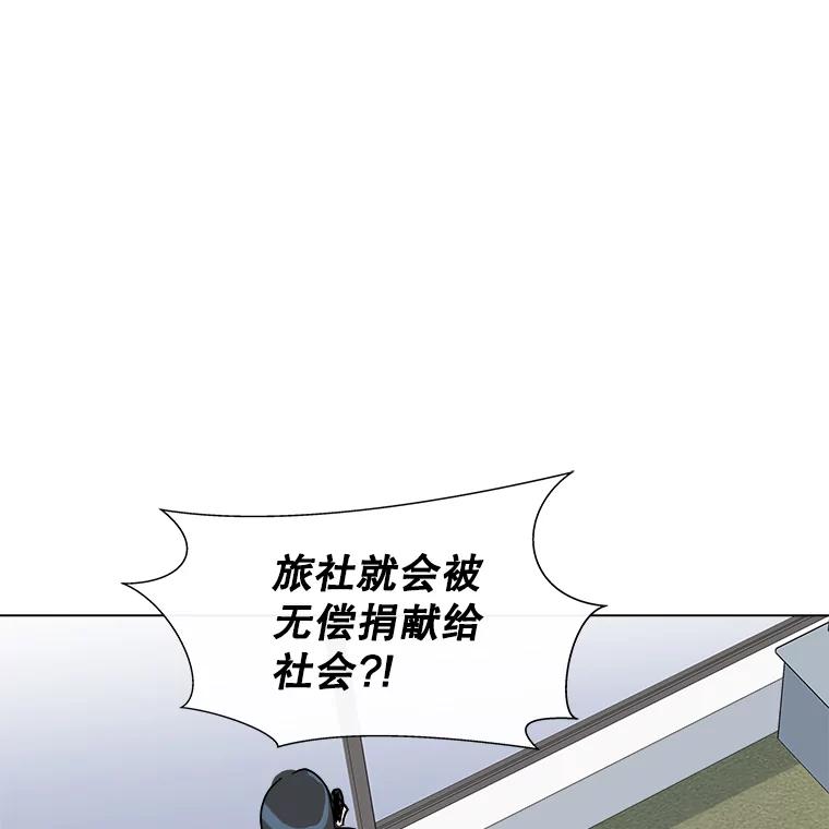 《青春之家》6.赶出家门 第146页