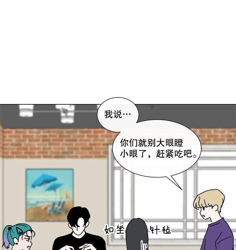 《青春之家》6.赶出家门 第38页