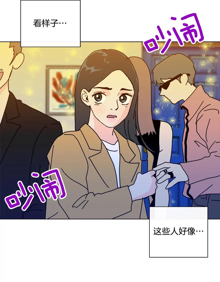 《青春之家》6.赶出家门 第82页