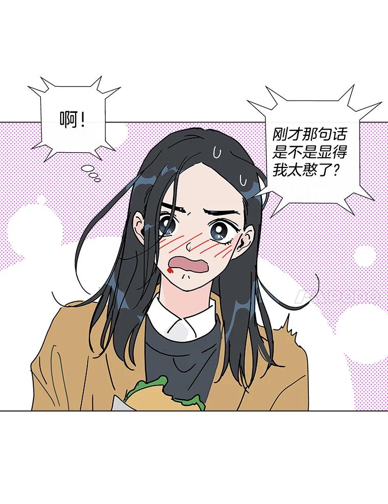 《青春之家》7.惊天反转 第80页