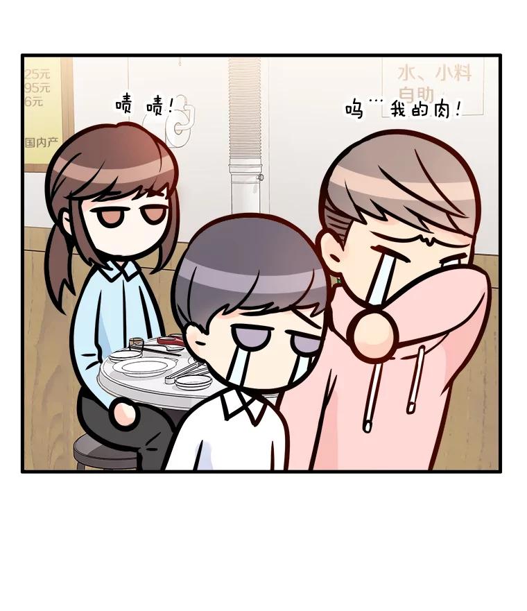 《急诊恋爱物语》7.特殊照顾 第56页