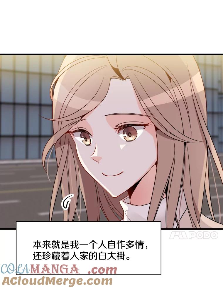 《急诊恋爱物语》7.特殊照顾 第7页