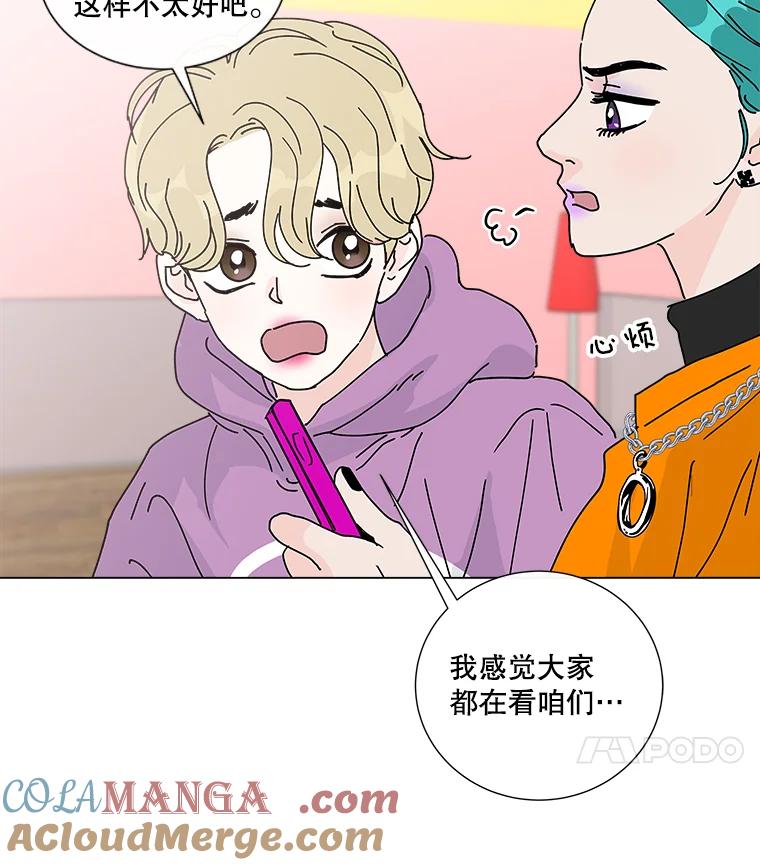 《青春之家》7.惊天反转 第49页