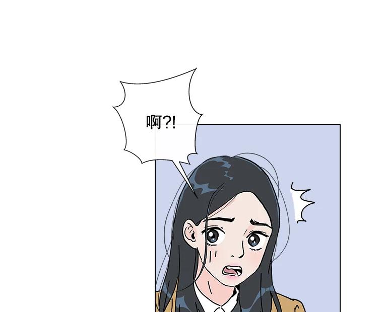《青春之家》7.惊天反转 第35页