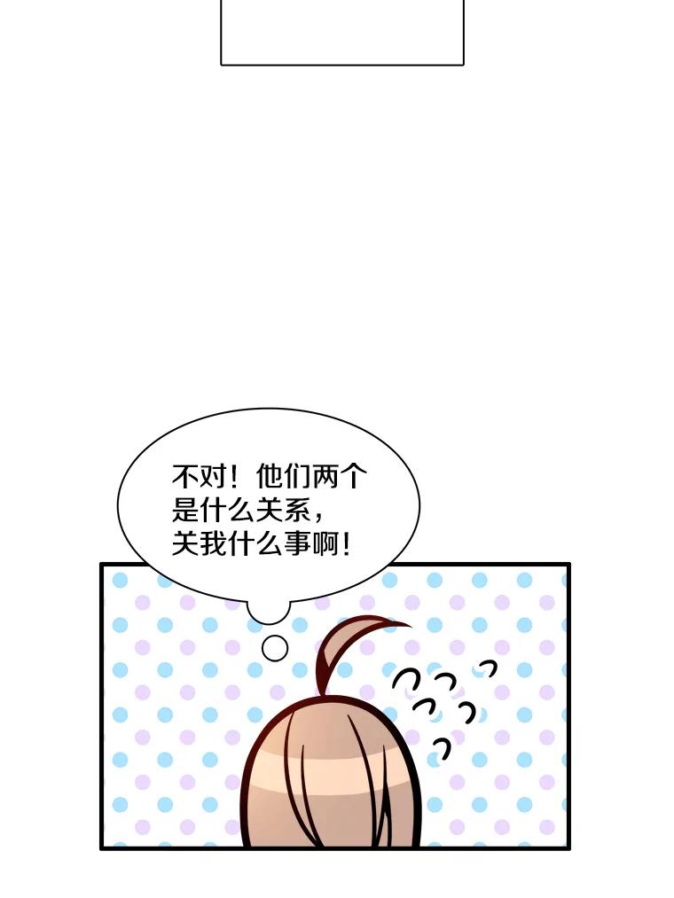《急诊恋爱物语》7.特殊照顾 第75页
