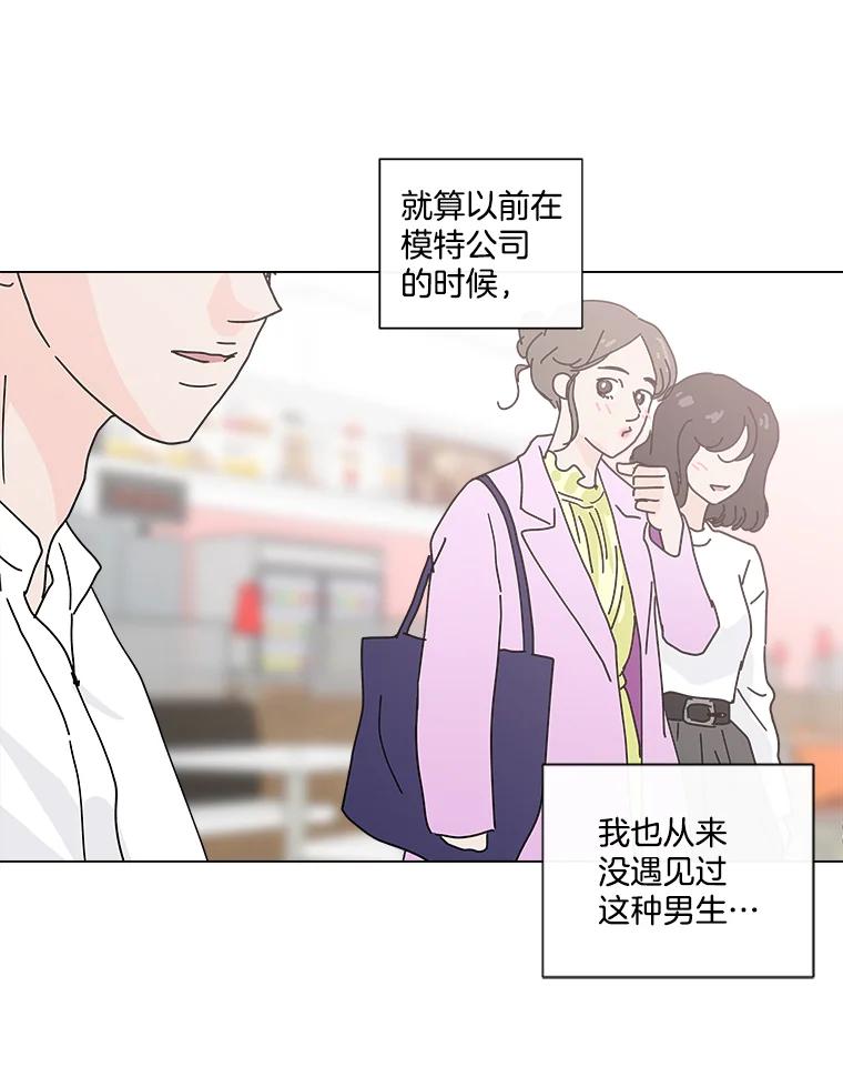 《青春之家》7.惊天反转 第71页