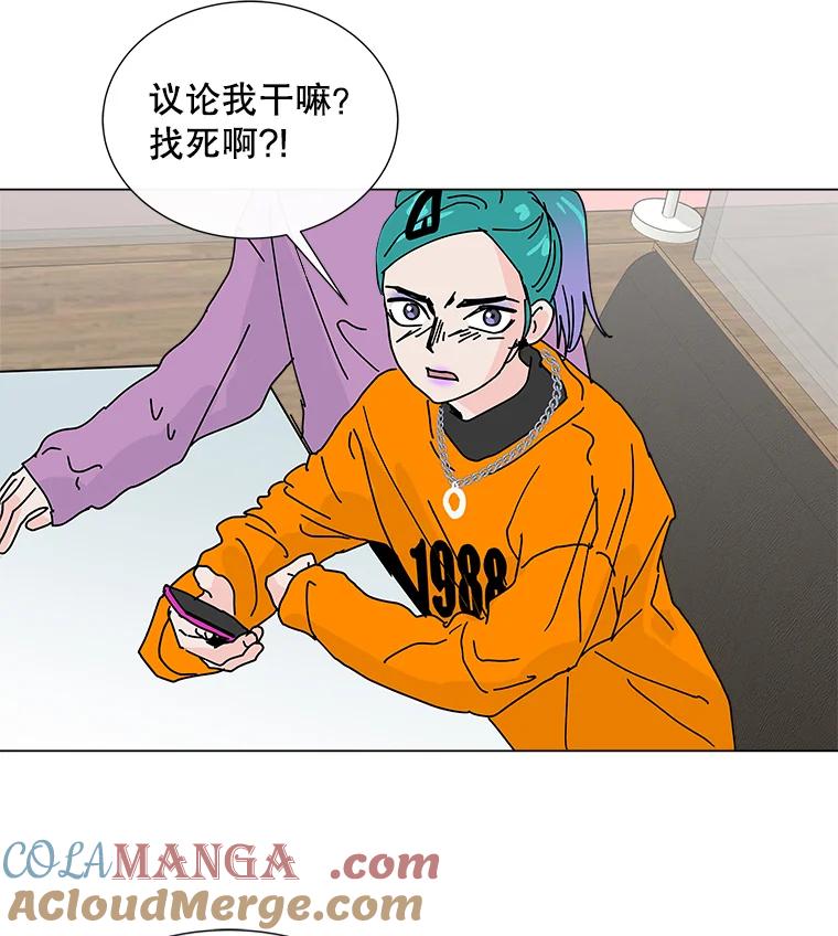 《青春之家》7.惊天反转 第52页