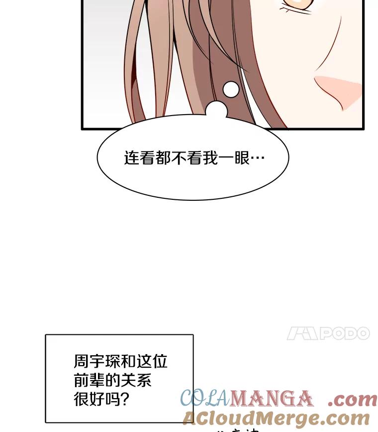 《急诊恋爱物语》7.特殊照顾 第70页