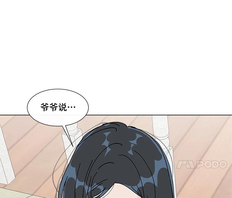 《青春之家》7.惊天反转 第29页