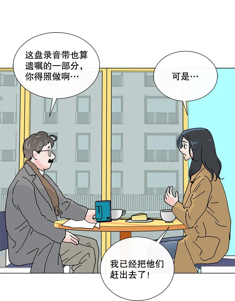 《青春之家》7.惊天反转 第3页