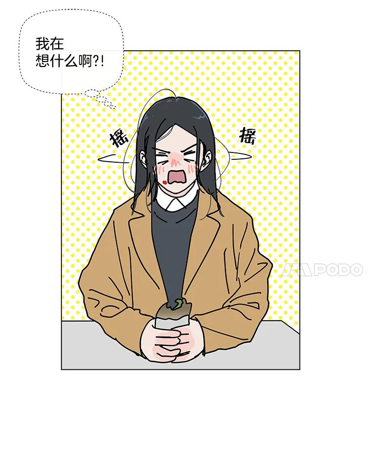 《青春之家》7.惊天反转 第72页