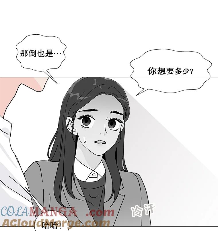 《青春之家》7.惊天反转 第37页