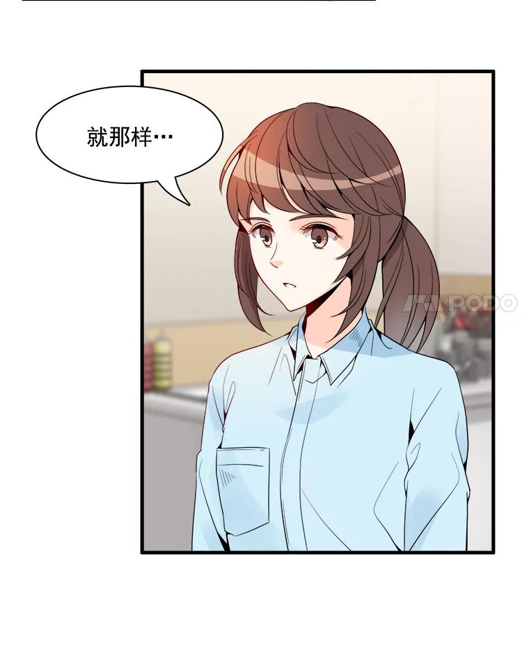 《急诊恋爱物语》7.特殊照顾 第77页