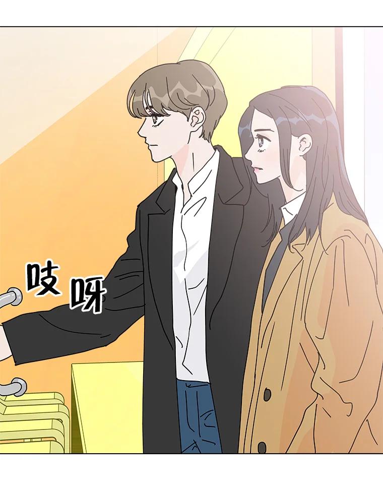 《青春之家》7.惊天反转 第60页
