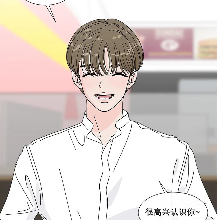 《青春之家》7.惊天反转 第90页