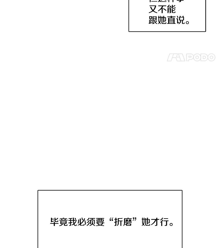 《急诊恋爱物语》7.特殊照顾 第63页