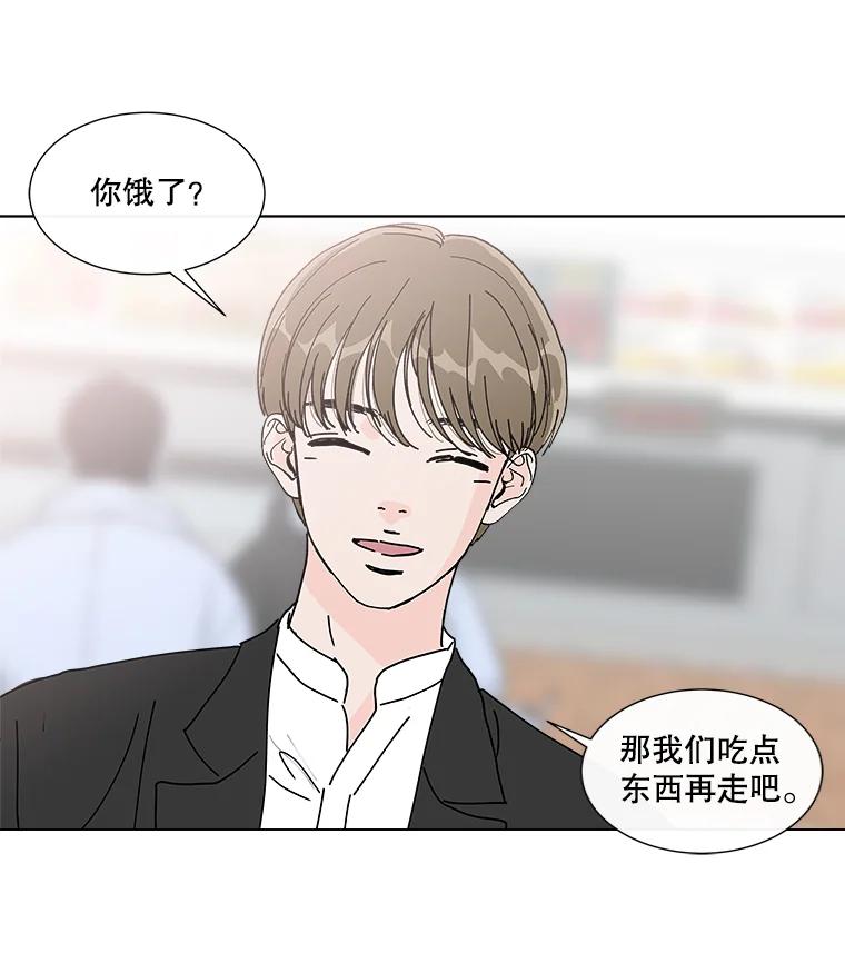 《青春之家》7.惊天反转 第63页