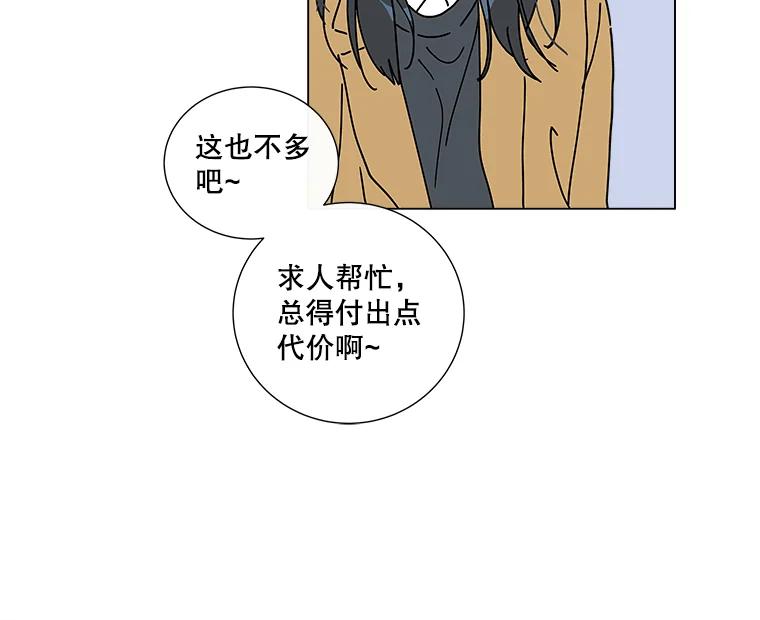 《青春之家》7.惊天反转 第36页