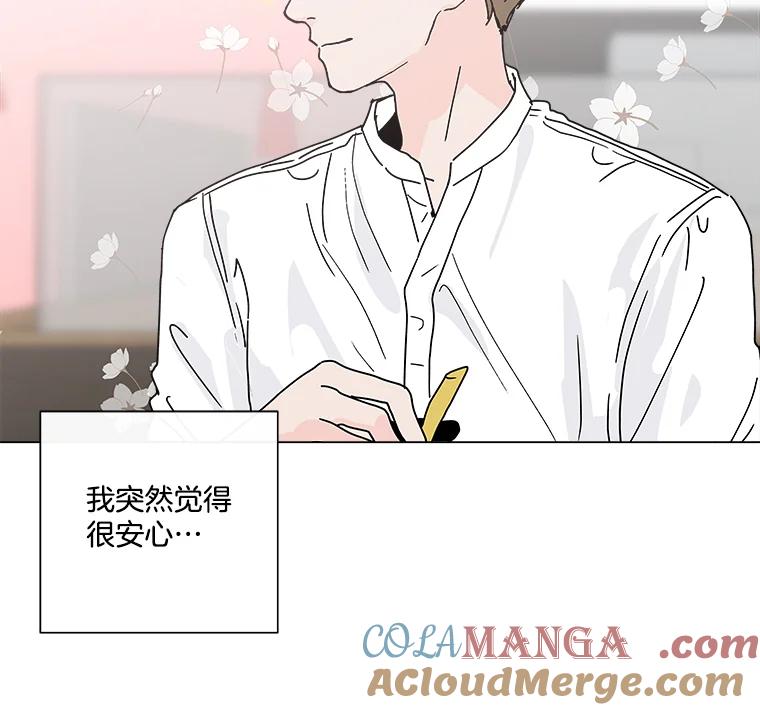 《青春之家》7.惊天反转 第70页