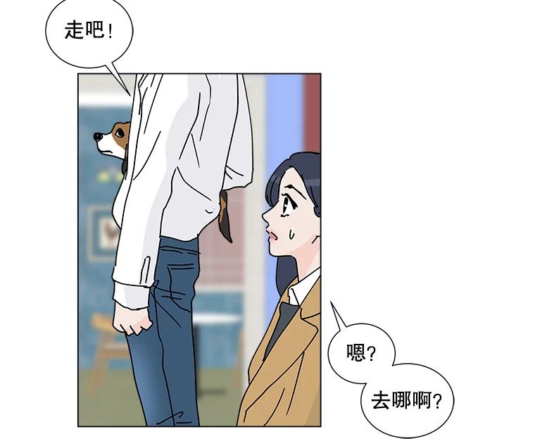 《青春之家》7.惊天反转 第44页