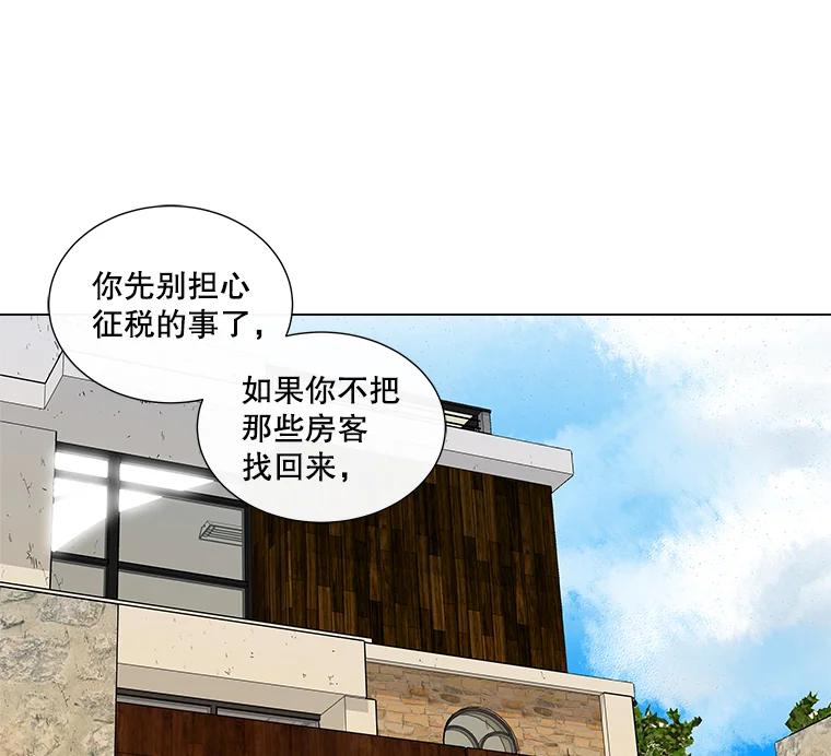 《青春之家》7.惊天反转 第15页