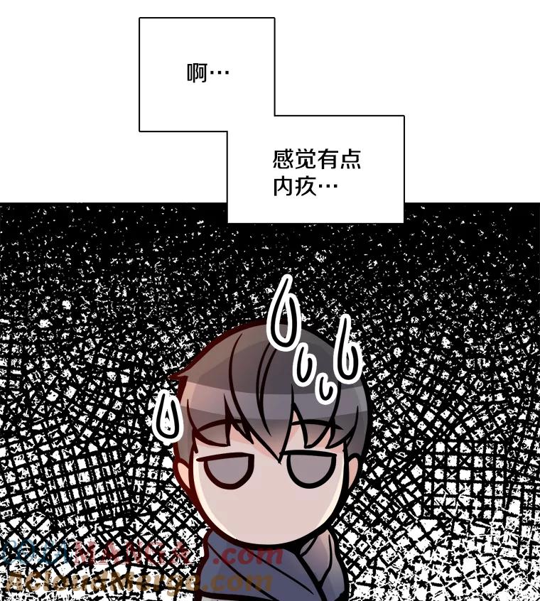 《急诊恋爱物语》7.特殊照顾 第10页