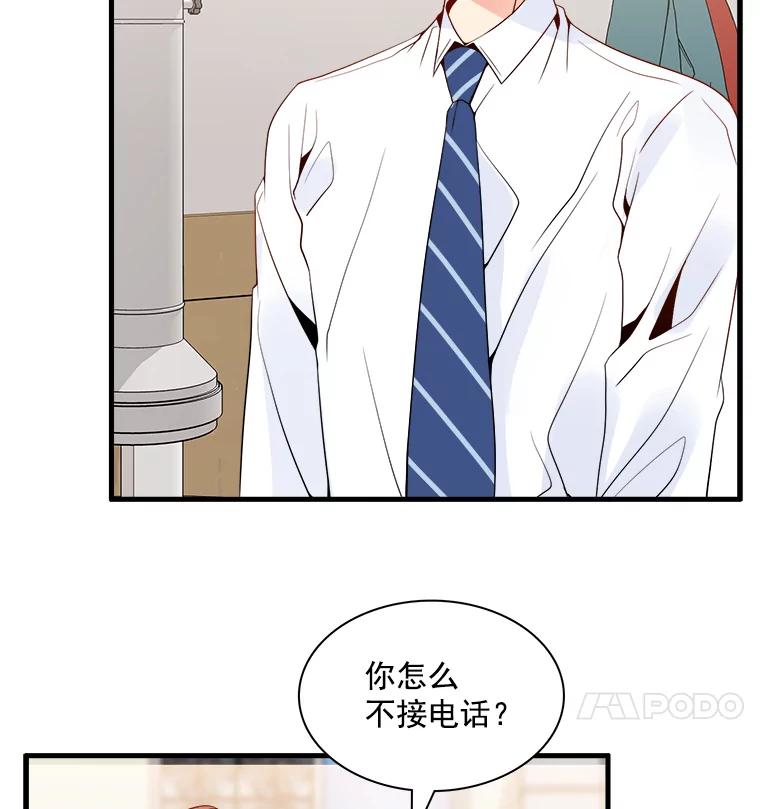《急诊恋爱物语》7.特殊照顾 第48页