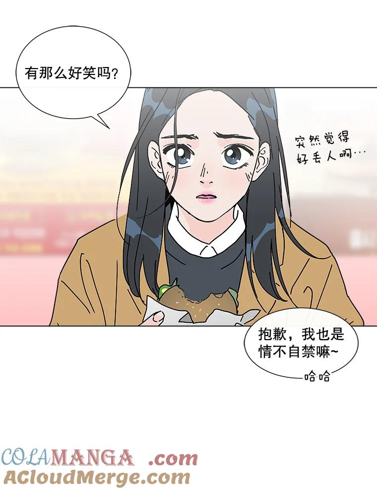 《青春之家》7.惊天反转 第82页