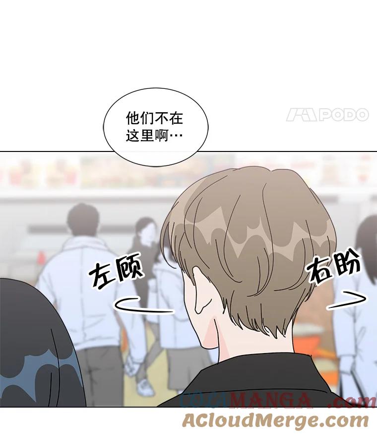 《青春之家》7.惊天反转 第61页