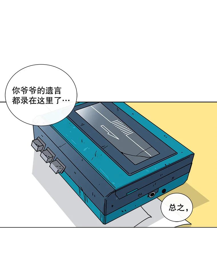 《青春之家》7.惊天反转 第2页