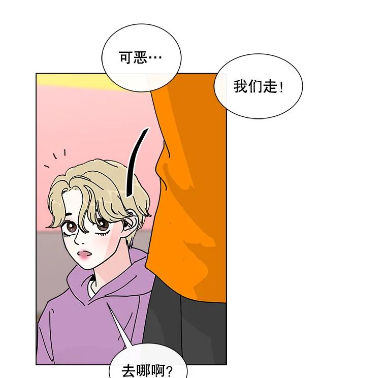 《青春之家》7.惊天反转 第54页